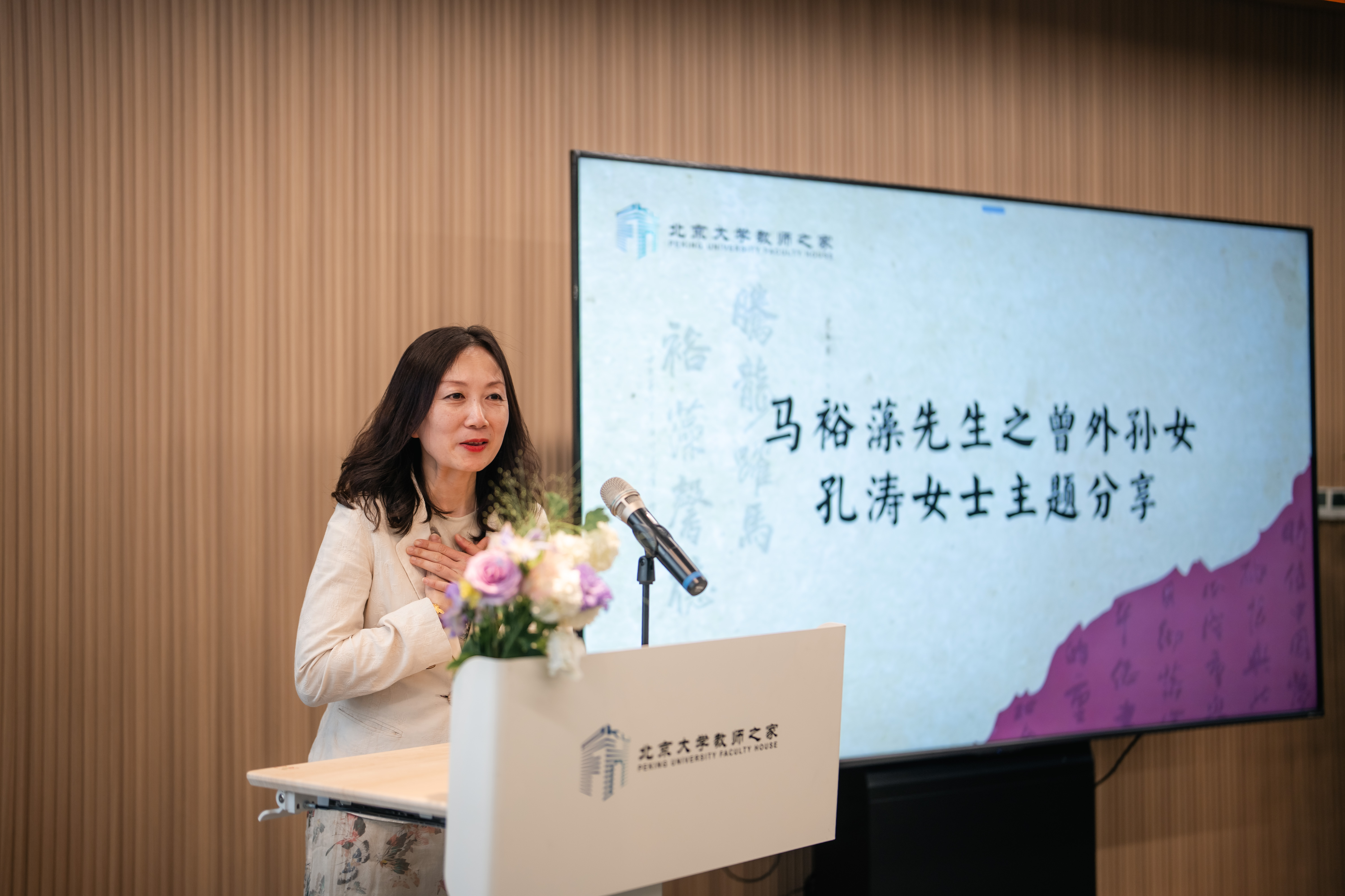 孔涛女士分享.JPG