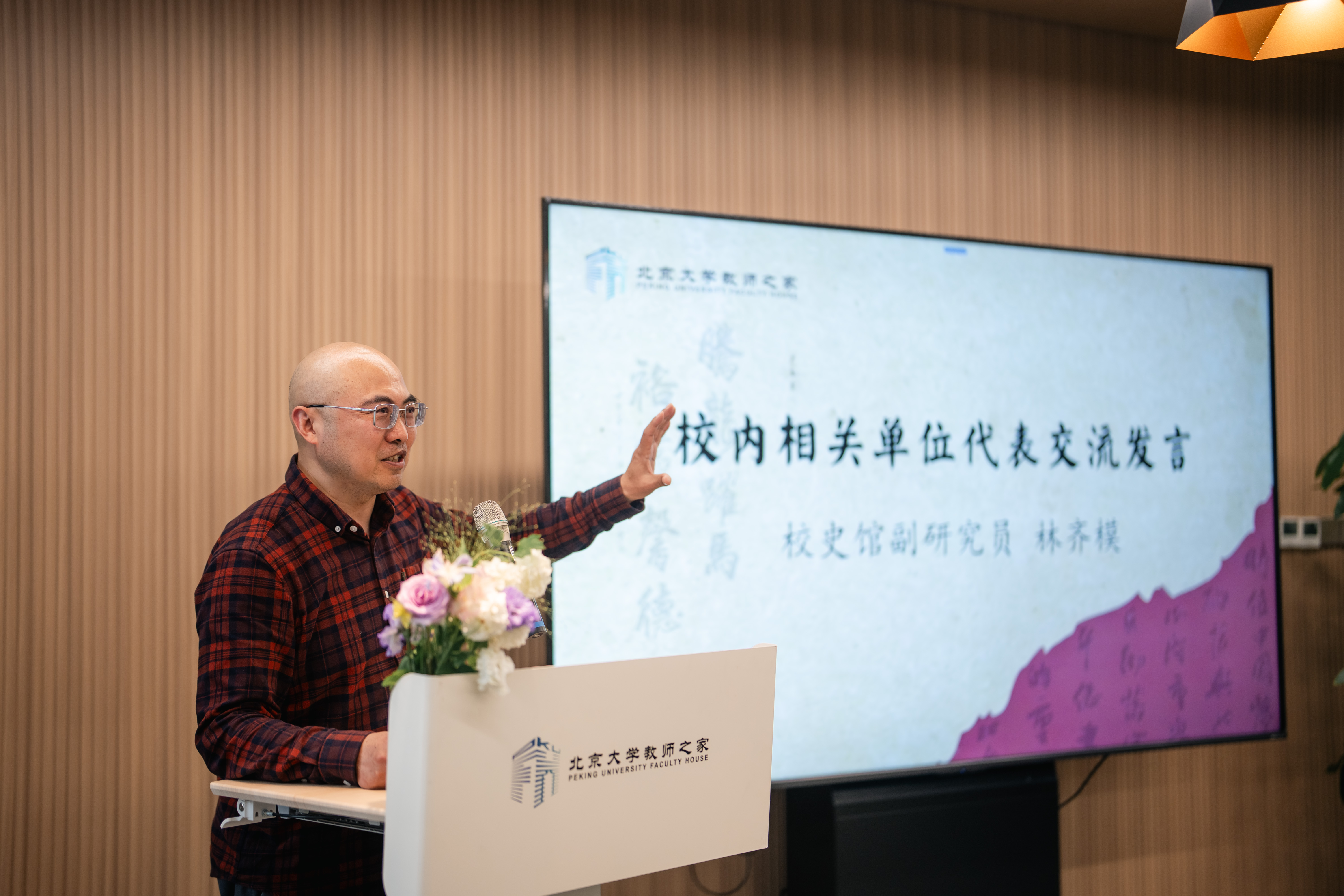 林齐模.JPG