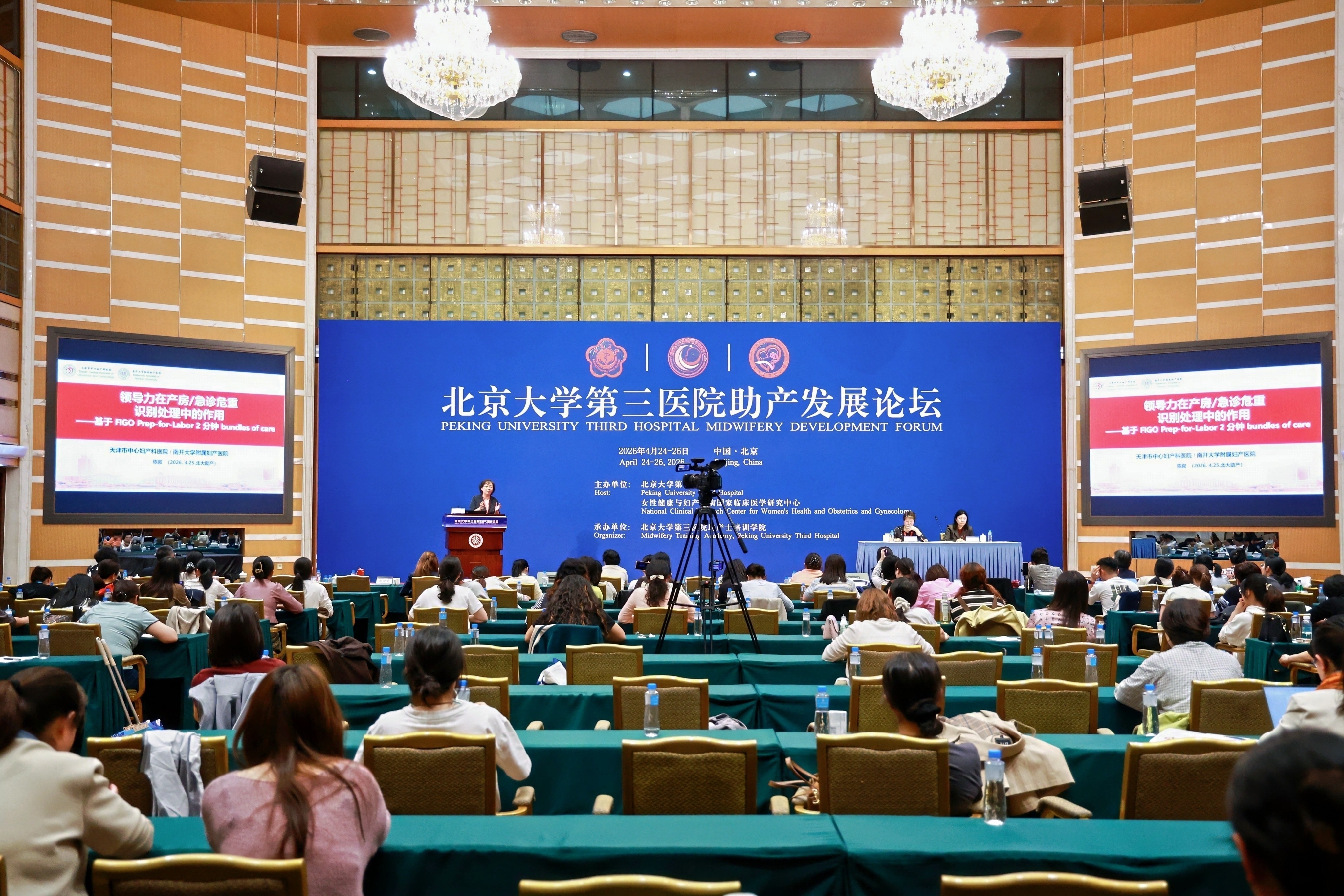 论坛主会场.jpg 论坛主会场.jpg